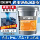 昆仑栩弩黄油润滑油脂3号耐磨耐高温黄油锂基脂2#挖机轴承润滑桶装15公斤 通用耐磨（2号蓝色）15公斤