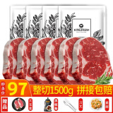 今聚鲜（dayinfresh）整切调理牛排净重1500g/10片套餐 新鲜厚切眼肉西冷牛扒 牛肉生鲜