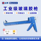 立邦 硅酮胶工具套装玻璃胶施工工具套装 不售后