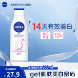 妮维雅（NIVEA）身体乳女润肤乳护肤润体乳润肤露全身滋润补水保湿清爽乳液 温润透白乳液200ml