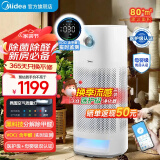 美的（Midea）母婴级分解深度除甲醛 净离子除菌消毒除霾除烟味异味沙尘宠物吸猫毛 VOC含甲醛监测 星澈 【大空间全效旗舰】KJ600F-LM1