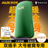 奥克斯（AUX）【特大抱着睡觉】热水袋充电暖手宝暖宝宝暖水袋暖手袋暖脚神器