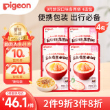 贝亲（Pigeon）婴幼儿儿童营养粥 9月龄双口味 4连包 早餐辅食速食即食外出