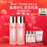 SK-II神仙水75ml*2瓶精华液sk2化妆品全套护肤品套装礼盒skii圣诞礼物