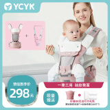 YCYK婴儿背带腰凳宝宝抱娃神器四季通用坐凳多功能透气不累腰前后抱式 藕荷粉（四季款）+樱花粉学步带