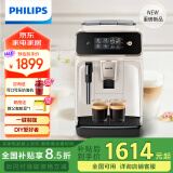 飞利浦（PHILIPS）【国家补贴】黑珍珠咖啡机/美式全自动家用办公室咖啡机研磨一体EP1221/69 送礼推荐