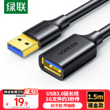 绿联USB3.0延长线公对母数据连接线电视电脑主机延长硬盘U盘鼠标键盘打印机扩展线充电加长转接线1.5米