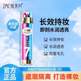 植美村红蓝管七小时不脱妆裸妆BB霜持久防水遮瑕粉底液三合一提亮不假白 植美村双管BB霜一瓶【自然色】