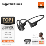 韶音（SHOKZ）OpenRun Pro S810骨传导蓝牙耳机开放式耳机运动无线跑步不入耳挂耳式  生日礼物送男女 骑士黑