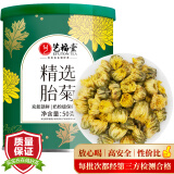 艺福堂 茶叶花草茶胎菊50g 新花无硫熏杭白菊 养生菊花茶凉茶可搭配枸杞