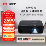 宏碁（acer）DW608p 投影仪 投影机 投影仪办公（宽屏WXGA 5000流明 白天直投 高对比度 内置扬声器）