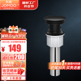 九牧（JOMOO） 卫浴浴室面盆台盆下水器防臭防堵洗漱台洗脸盆下水软管弯管 弹跳式面盆下水器-91084