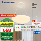 松下（Panasonic）吸顶灯餐厅卧室书房灯高显色智能50瓦白色吊灯奶油风灯具HHLS5151