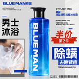 尊蓝海盐除螨沐浴露男士500g祛痘去螨虫氨基酸控油止痒持久留香沐浴液