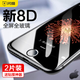 闪魔 苹果8plus/7plus钢化膜 iphone 8/7全屏曲面高清高透防指纹防爆手机贴膜 苹果7/8【曲面黑色全屏】+神器*2片装