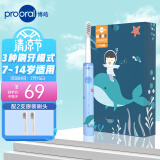 博皓(prooral)T29声波电动牙刷 儿童智能震动牙刷充电式 7-14岁适用 海洋蓝