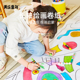 美乐童年长轴绘画卷纸儿童涂鸦长卷大白纸铅笔画纸巨幅画纸素描纸水粉纸水彩笔马克笔绘画画启蒙幼儿园