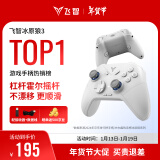 飞智冰原狼3 多模版无线游戏手柄 类xbox杠杆霍尔摇杆switch电脑PC手机steam体感NS黑神话燕云十六声