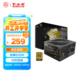 大水牛（BUBALUS）额定650W 金牌BX650台式电脑电源（80PLUS认证/支持4060显卡/宽幅/单路12V/扁线/温控） 