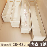 友纳内衣收纳盒可伸缩袜子内裤整理长盒衣服物分格衣柜分层神器收纳箱 超大号-奶油白 2个装