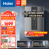 海尔（Haier）即热式电热水器 水电分离 8500W速热恒温淋浴洗澡机家用卫生间热水器 即开速热无级变频恒温洗澡 8500W 6方电线/即可即热