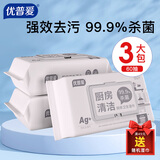 优普爱 厨房湿巾  去油去污清洁湿纸巾 一次性厨房祛污抹布纸巾 【升级加厚 杀菌款】 1层 60片*3包