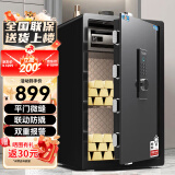 虎牌保险柜 家用办公小型指纹密码保险箱全钢防盗保密保管柜可入墙财务专用保险箱 80cm 黑色 博越系列