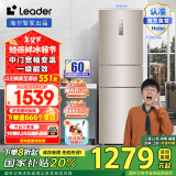 统帅（Leader）海尔智家出品冰箱 218升一级节能变频低噪三门电冰箱 风冷无霜家用冰箱小型三门冰箱【海尔218】 218升三门无霜金色冰箱