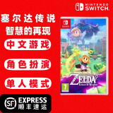 任天堂（Nintendo） Switch游戏卡带 海外版主机通用版 Switch 塞尔达传说 智慧的再现 中文游戏
