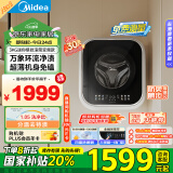 美的（Midea）壁挂滚筒洗衣机全自动家用 MG30MINIMAX 3公斤 内衣洗衣机 婴儿迷你洗衣机 以旧换新 家电国家补贴