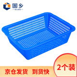 固乡 长方形塑料篮子大号加厚周转筐整理玩具杂物服装框洗菜筐收纳筐 洗菜篮蓝色5号 2个装