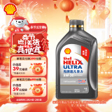 壳牌（Shell）机油全合成机油5w-30(5w30) API SP级 1L 超凡喜力2代灰壳