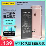 品胜苹果6s plus电池/iphone6SPlus电池【3C认证】超续航版3650mAh苹果手机内置电池更换  附安装工具