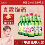 真露韩国烧酒 13度 360ml*6瓶 果味混合装 果酒利口酒 情人节礼物