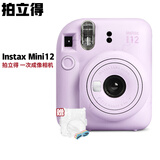 富士（FUJIFILM） instax mini12立拍立得一次成像相机 3英寸相纸一次成像旅游相机 MINI 12 鸢尾紫