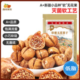 西域美农 软蜜无花果干40g*9袋 0硫熏漂白孕妇下奶零食滋补煲汤药食同源 