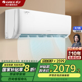 格力（GREE）空调【家电国家补贴】天仪/云适 新一级能效 变频冷暖 净菌自清洁 舒适静音节能省电 卧室空调挂机 大1匹 一级能效 格力云适 澎湃风量 挂式空调 格力空调