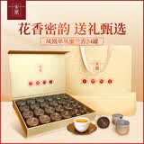 宋凰乌龙茶新宫玺凤凰单丛单枞蜜兰香特级144g中火茶叶礼盒定制送长辈