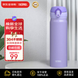 膳魔师(THERMOS) 保温杯保冷杯尊贵紫500ml不锈钢水杯学生杯子JNL-503