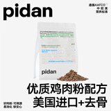 pidan肉粉猫粮1.7kg 鸡肉粉配方 宠物食品全价全期通用猫主粮