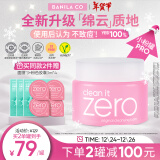 芭妮兰（banila co）网红zero小粉罐 净柔卸妆膏经典款100ml  秒乳化 脸部眼唇卸妆