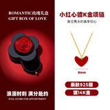 Mck 小红心项链女925银红色爱心颈链锁骨链送女友老婆生日礼物 【四叶草玫瑰】红心项链-小版