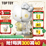 TOP TOY三丽鸥大体系列Hello Kitty白金大体积木拼装收藏女孩生日礼物