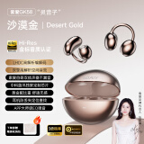 索爱（soaiy）GK58夹耳式无线蓝牙耳机 气骨传导开放式不入耳运动耳机适用苹果华为小米[Hi-Res金标音质认证] 沙漠金-送收纳袋（店铺发货）