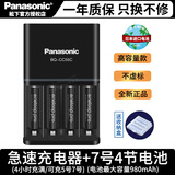 松下（panasonic） 爱乐普5号可充电电池日本进口电池AA相机闪光灯pro五号七充电池三洋 7号4节+松下原装急速充电器