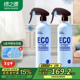 绿之源居家优选 急速灭醛除甲醛小银罐500ml*2 进口光触媒甲醛新房入住