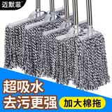 迈默菲40cm棉线拖把老式墩布一拖净家用尘推拖布工厂物业瓷砖地拖平板拖