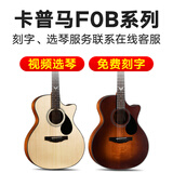 KEPMA卡普马【视频选琴/免费刻字/特殊颜色】卡玛民谣木吉他它初学者 F0B原声 视频选琴+刻字+调弦距