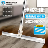 尚奇 硅胶刮水器魔术扫把地板浴室卫生间刮水扫水地刮擦窗器35CM C9