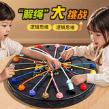 时岛解绳大挑战桌游儿童益智玩具大脑思维训练专注力二人对战亲子互动 彩盒装